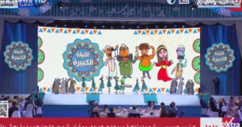 جانب من الاحتفالية