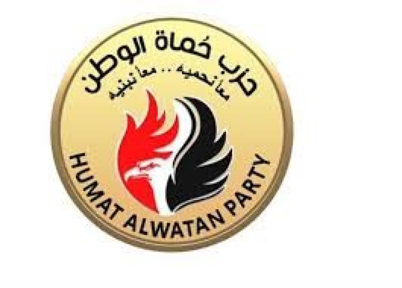 حزب حماة الوطن 