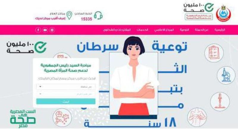 فحص الثدي 