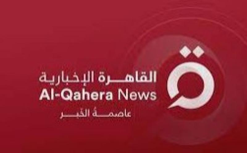 القاهرة الإخبارية 