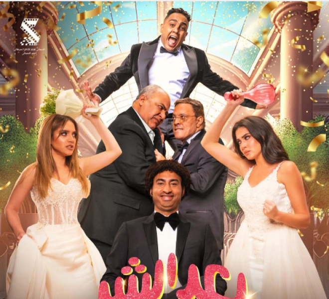 فيلم بعد الشر