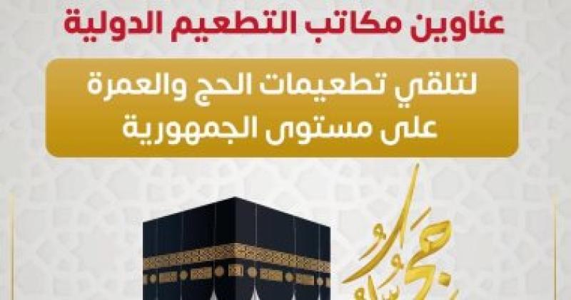الحج