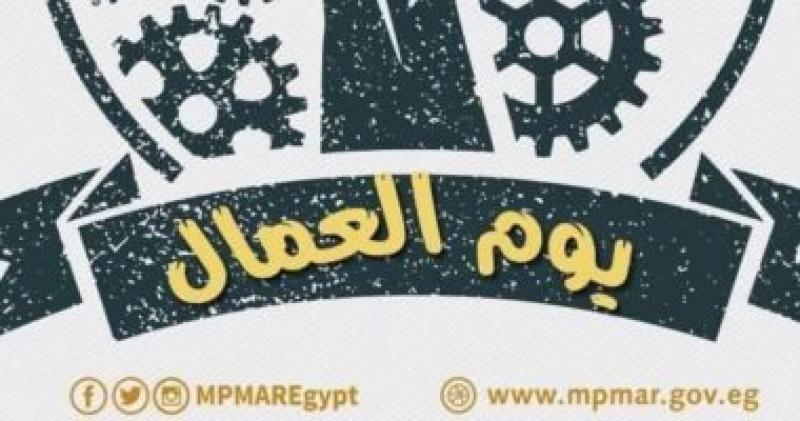 عيد العمال 