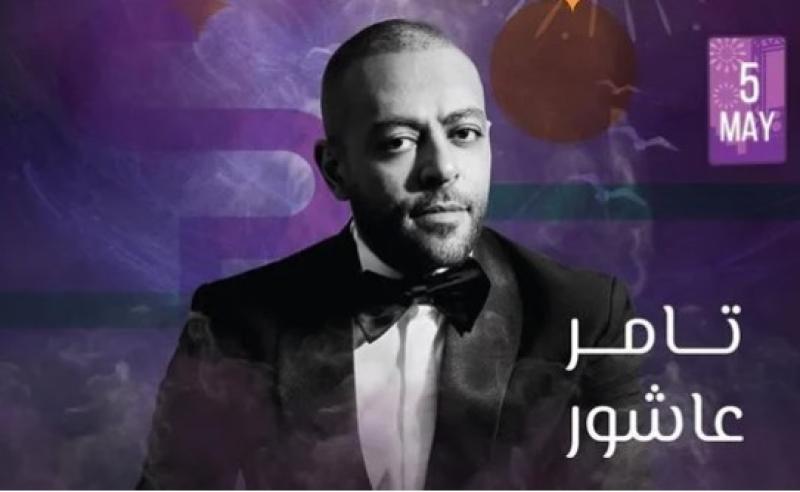  تامر عاشور 