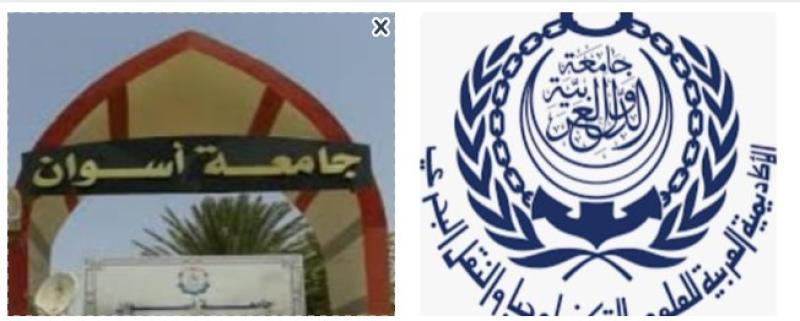 الاكاديمية العربية وجامعة اسوان