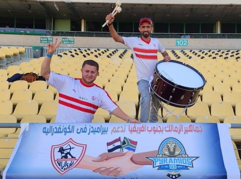 جماهير الزمالك 