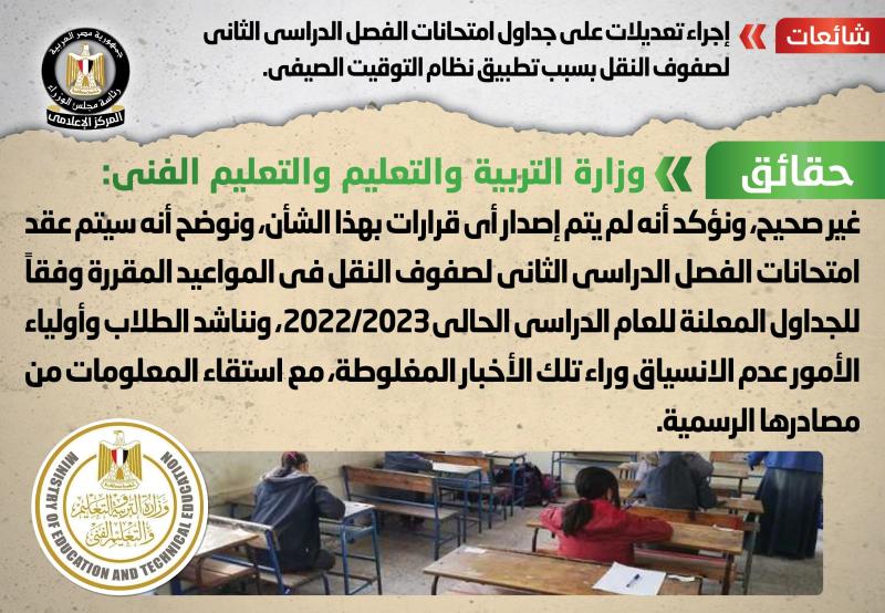 شائعه 