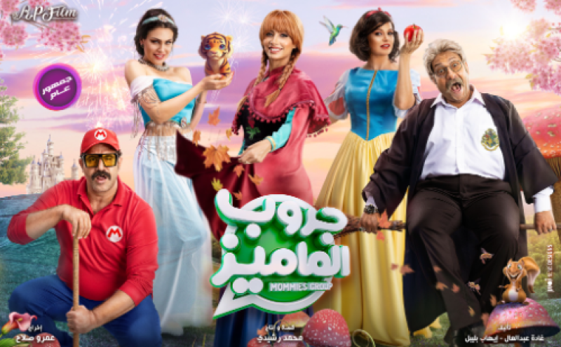 جروب الماميز