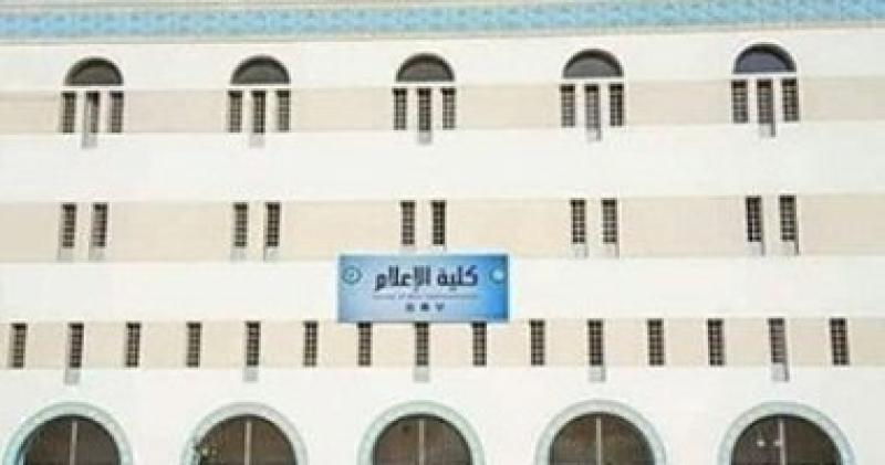 كلية الإعلام بجامعة الأزهر