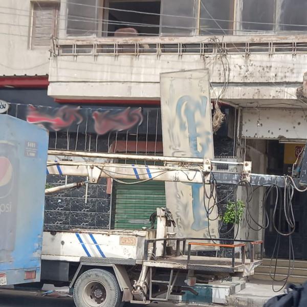 ازالة لافتات اعلانية 