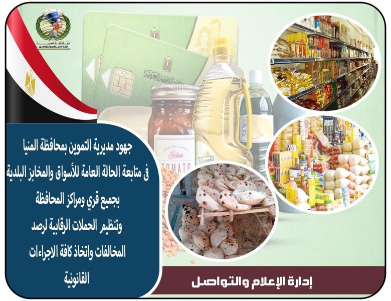 مخالفات 