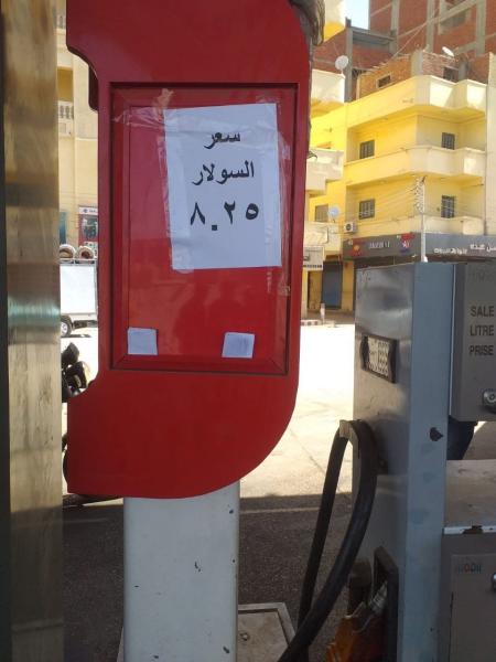 السولار 