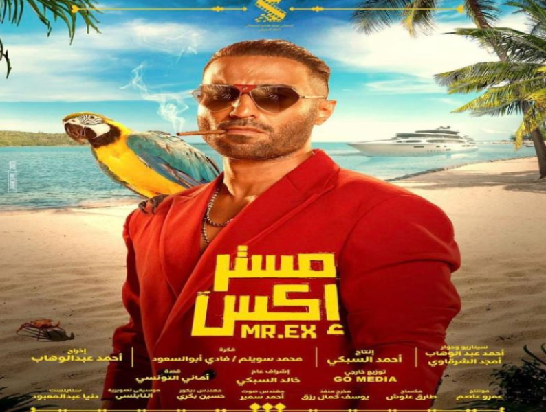 مستر إكس