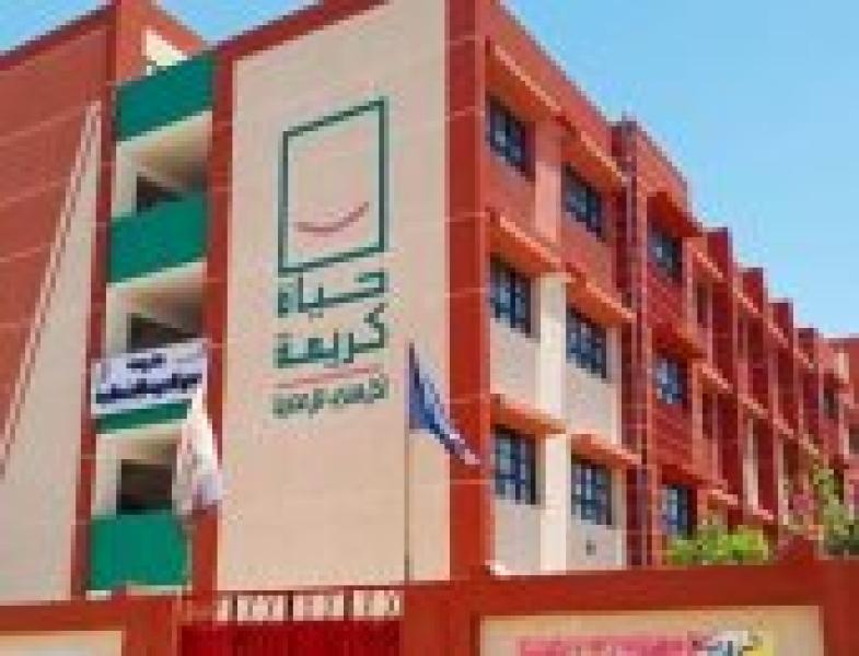 حياه كريمة 