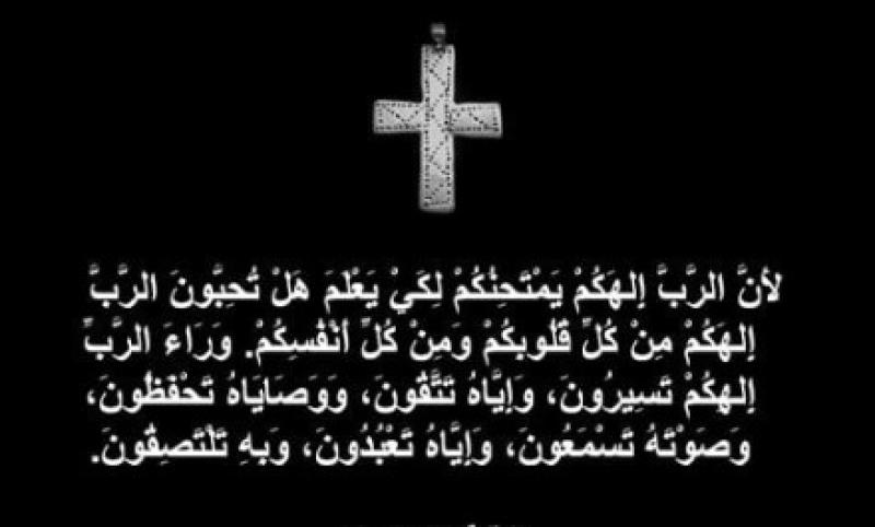 عزاء