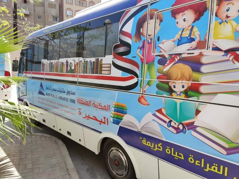 المكتبة المتنقلة 