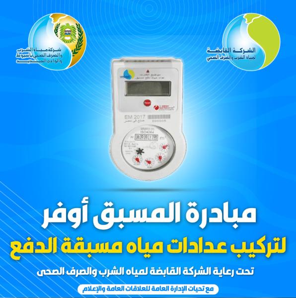  العدادات الجديده