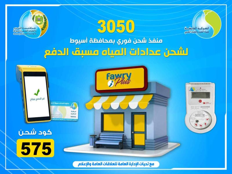 العداد الالكتروني