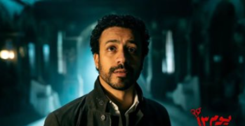  فيلم يوم 13
