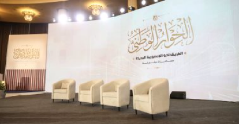 الحوار الوطنى