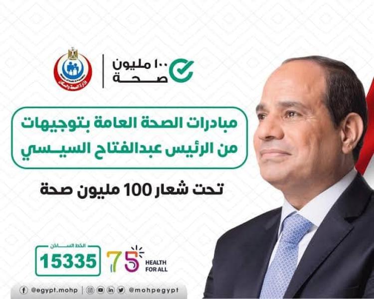 الرئيس عبدالفتاح السيسي 