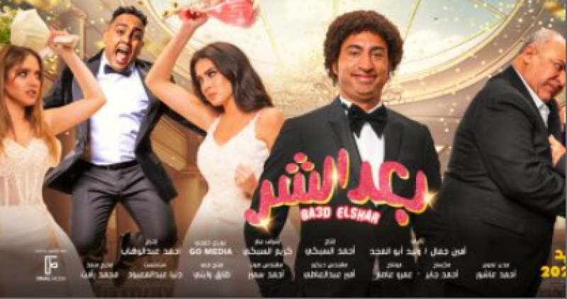 فيلم بعد الشر