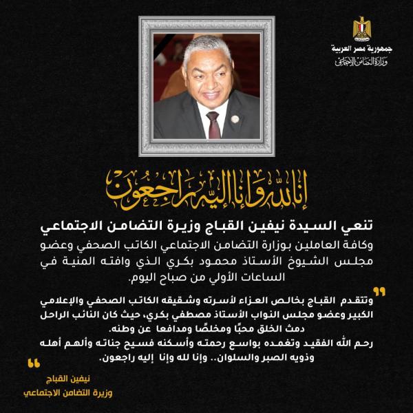الراحل الكاتب الصحفى محمود بكرى