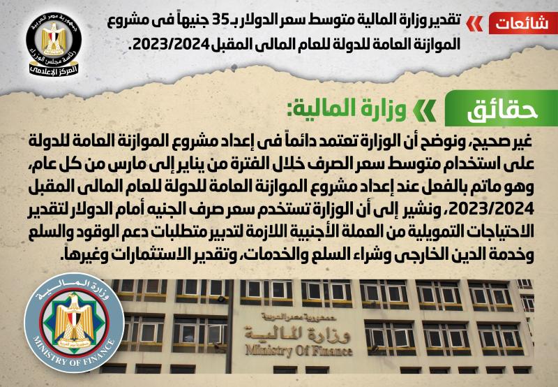 شائعة 