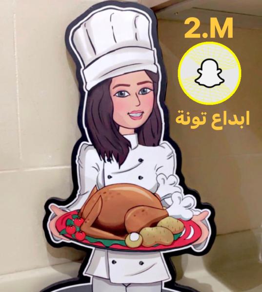 ابداع تونه 