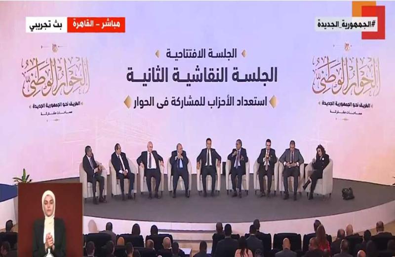 الحوار الوطني 