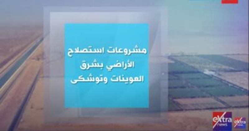 إكسترا نيوز