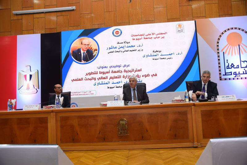 الأعلى للجامعات 