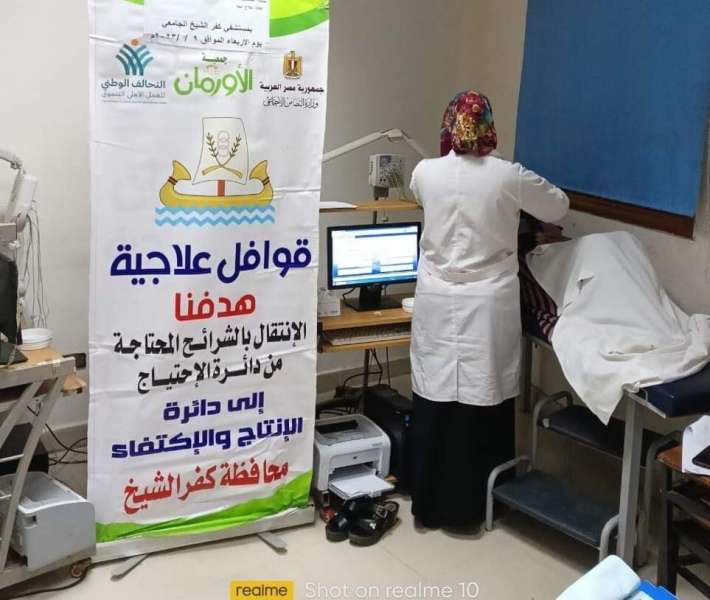 قافلة طبية 