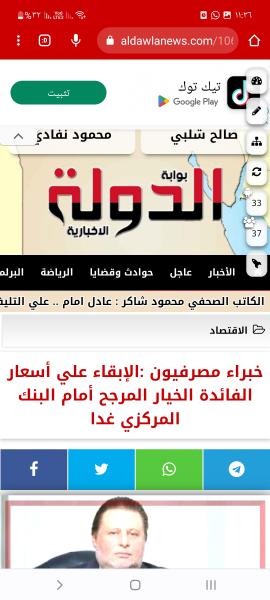 كما  توقعنا البنك المركزي يقرر تثبيت سعر الفائدة