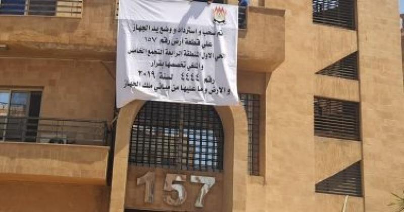 استرداد فيلا لمخالفة تغيير النشاط