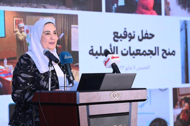 جانب من حفل توقيع منح الجمعيات الأهلية
