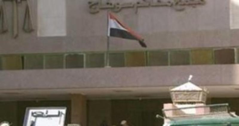 محكمة 