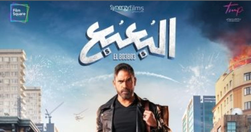 البعبع