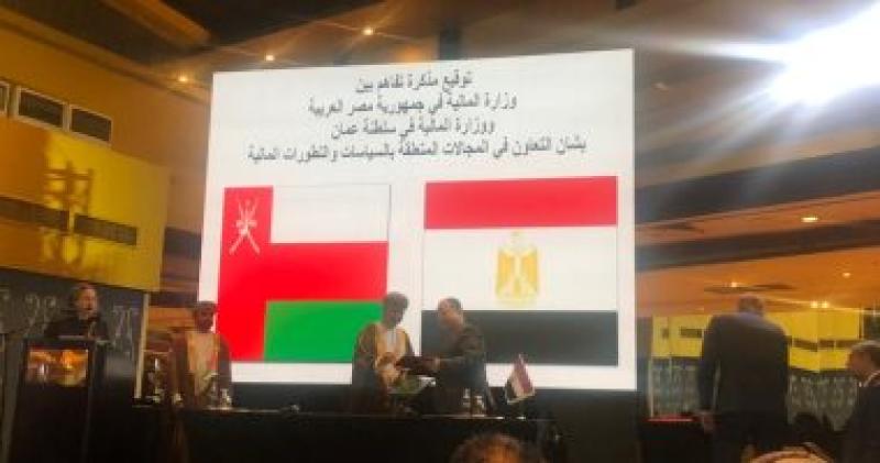 مذكرة التفاهم بين مصر وعمان