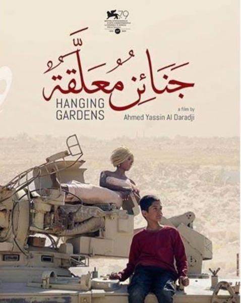 فيلم جنائن معلقة