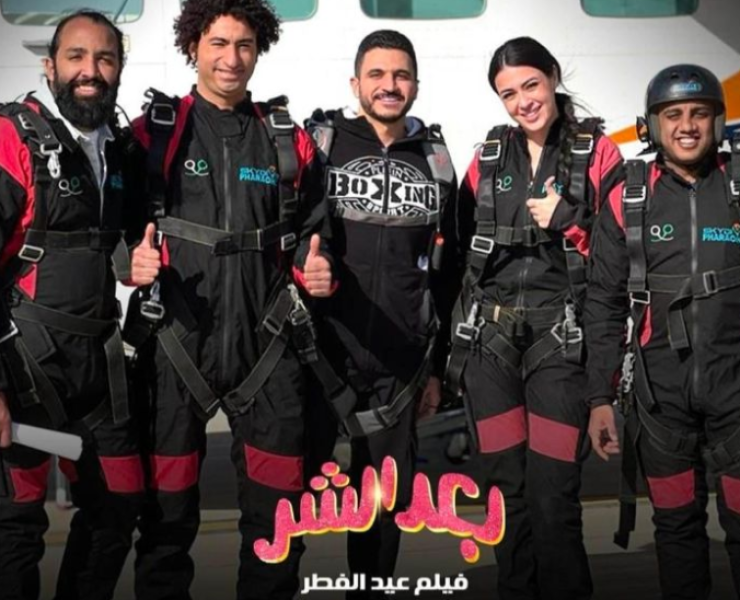 فيلم بعد الشر