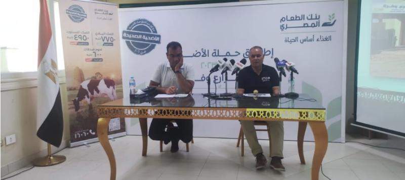 بنك الطعام
