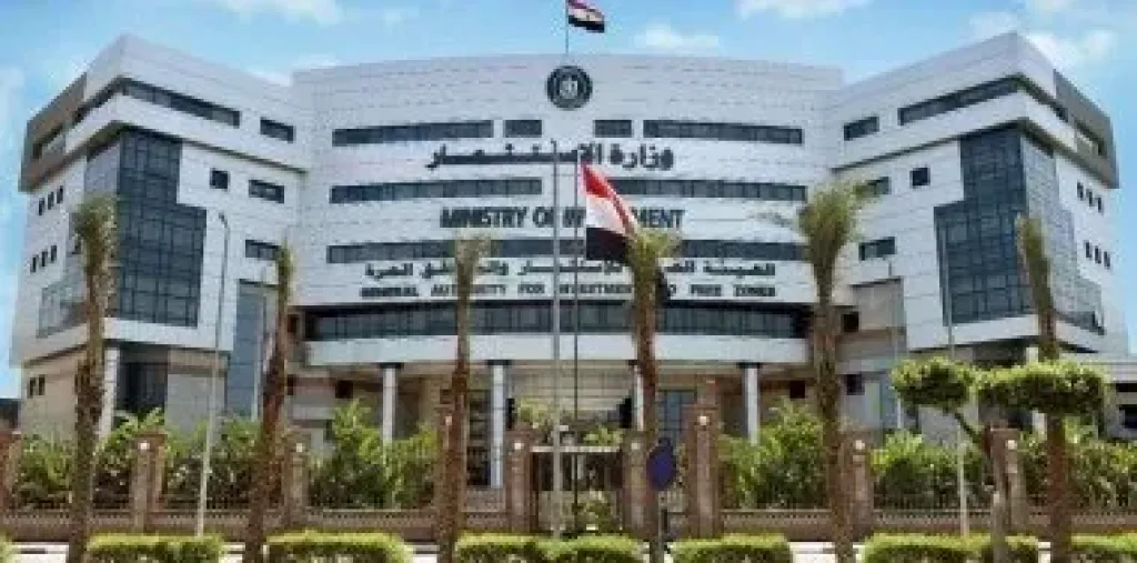 الهيئة العامة للاستثمار