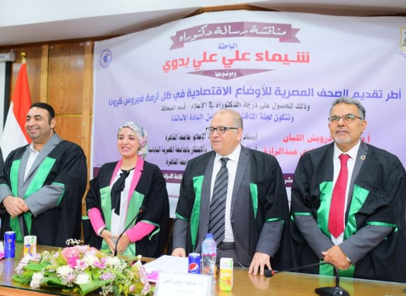 شيماء البدوي والأساتذة المشرفين علي الرسالة