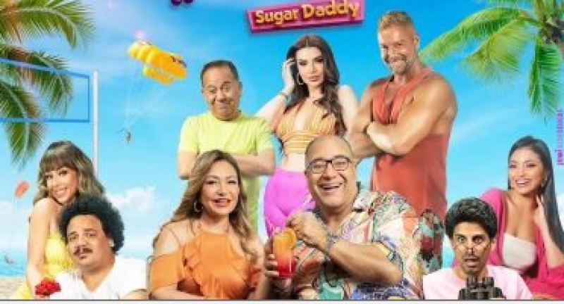 فيلم شوجر دادي