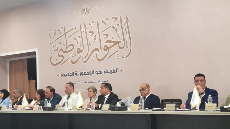 الحوار الوطني 