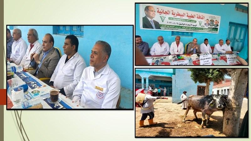 القافلة البيطرية 