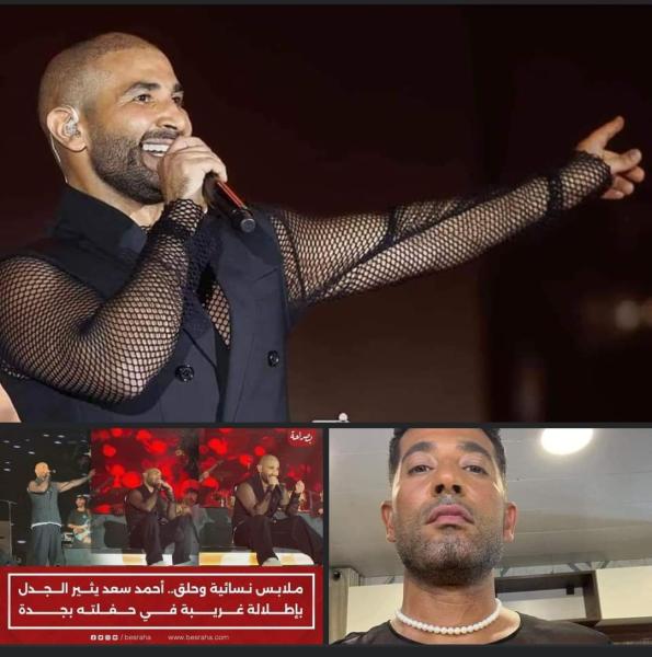 احمد سعد و شقيقه