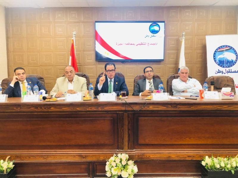 مستقبل وطن الجيزة