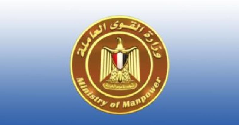 القوي العاملة 